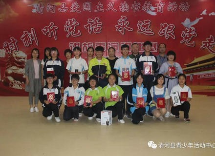 清河县青少年活动中心举办了2018年“时刻听党话 永远跟党走”中小学生演讲比赛