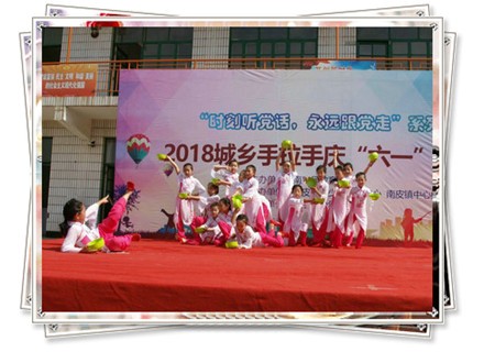 南皮县教育局举办第九届“城乡手拉手，庆六一文艺联欢活动”