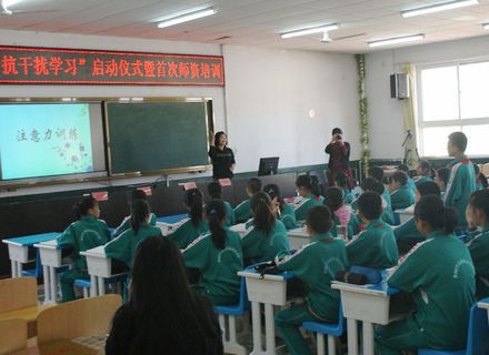 助力推广学习能力培养课程------《抗干扰学习》启动仪式暨首次师资培训