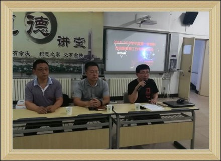 开平区教育局举办科技创新教育工作专题培训会