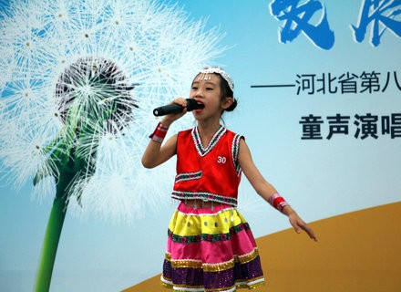 河北省第八届“校外教育杯”系列主题比赛--童声演唱