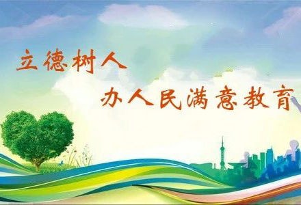 “歌唱祖国 筑梦未来” 清河县县直小学生庆祝六一国际儿童节合唱比赛成功举行